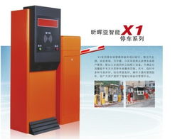 清远智能停车场管理系统 高清图解交通收费设备与系统程序